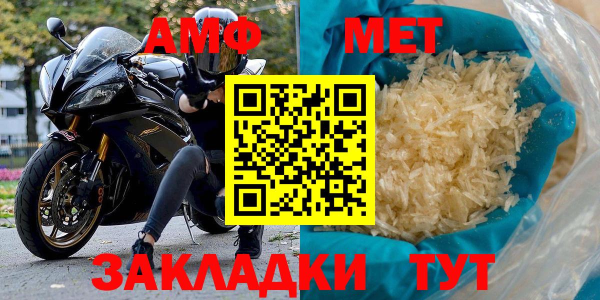 Amphetamine VHQ Курчатов