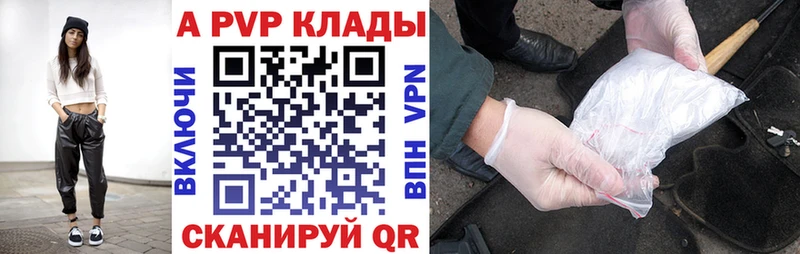 A PVP крисы CK гидра Курчатов