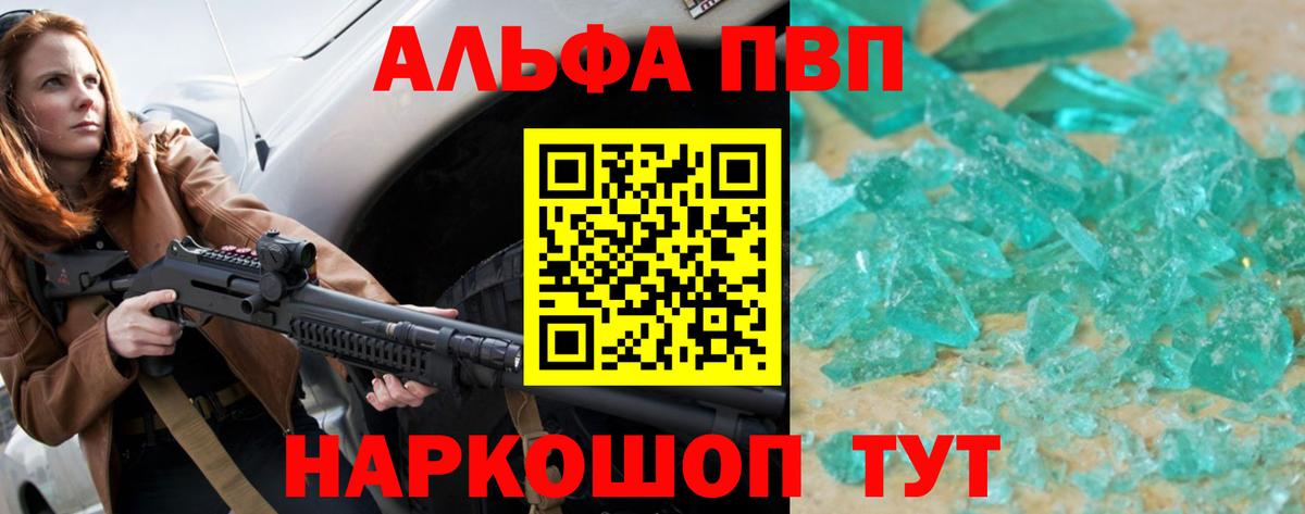 APVP VHQ Курчатов