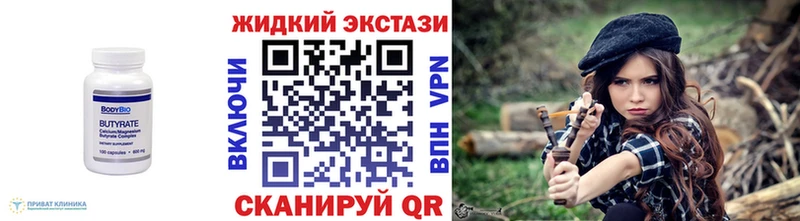 БУТИРАТ GHB  Курчатов 