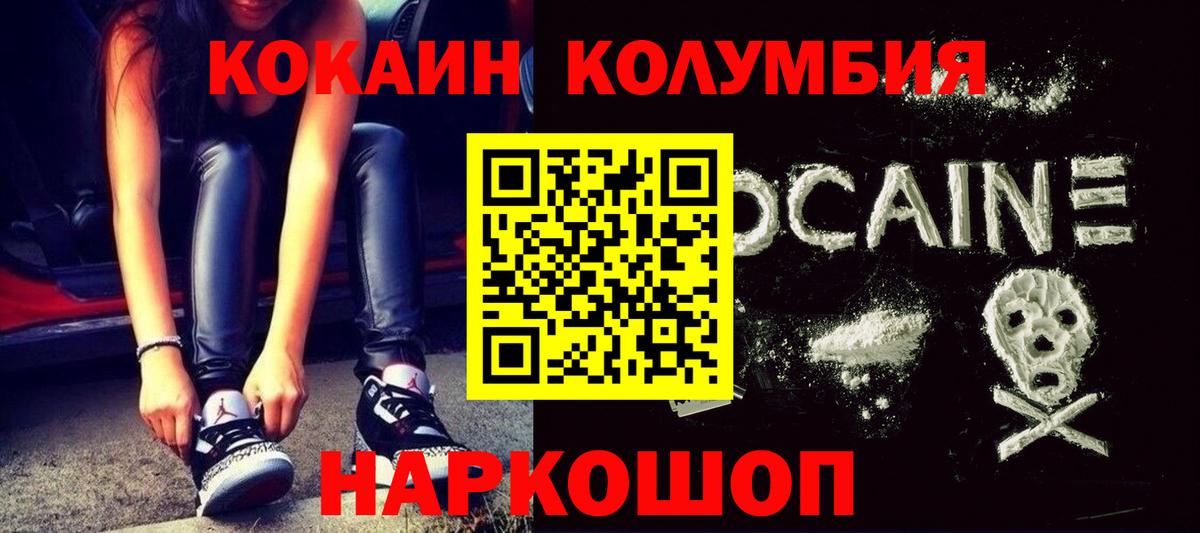 COCAIN 98%  Вход с VPN  Cocaine Боливия  Курчатов 