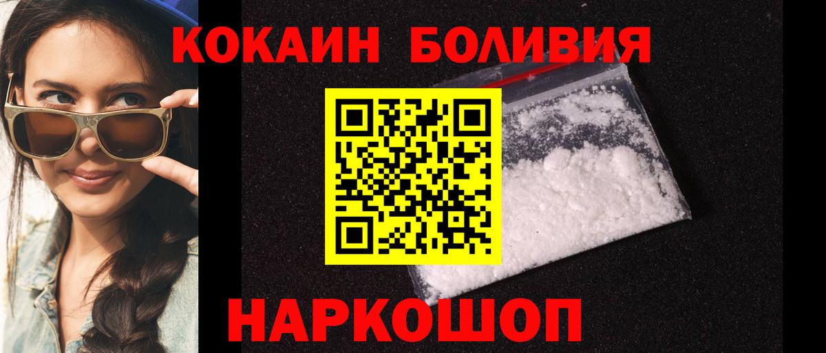 Кокаин FishScale Курчатов