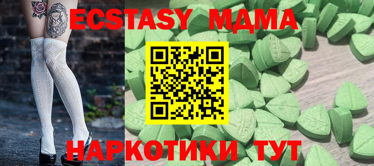 Курчатов  hydra ССЫЛКА  Вход с VPN  Ecstasy ешки  Экстази таблы 