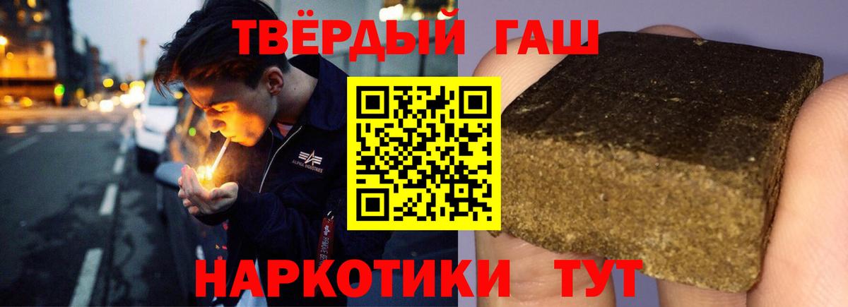 Вейп ТГК  Метадон  Мефедрон  Вход с VPN  ГАШ  Гарик  Кодеин  Курчатов  Каннабис  КОКАИН 
