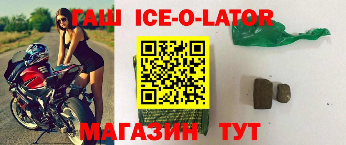 Гашиш Cannabis  ГАШ Изолятор  Курчатов  Вход с VPN 