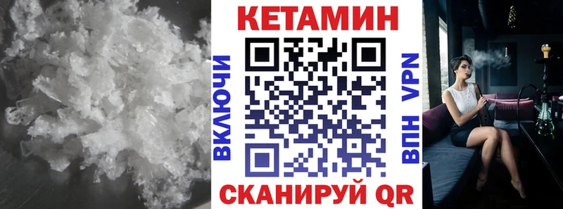 Кетамин ketamine  Курчатов 