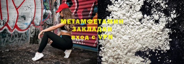 метамфетамин Новодвинск