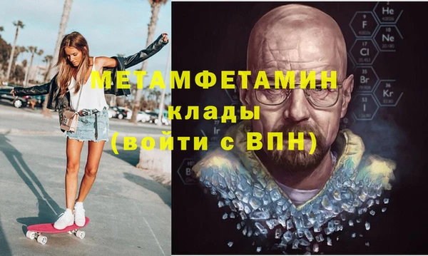 метамфетамин Новодвинск