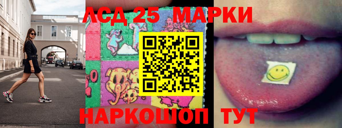 Курчатов  LSD-25 экстази ecstasy  Вход с VPN 