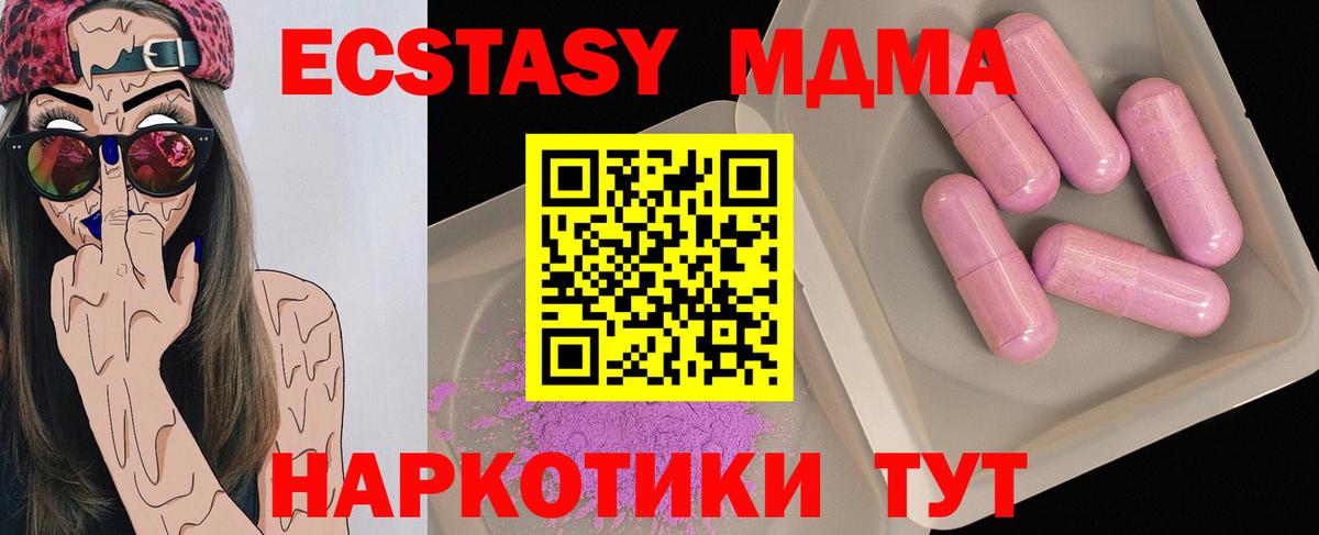 Курчатов  МДМА кристаллы  Вход с VPN  MDMA Molly 