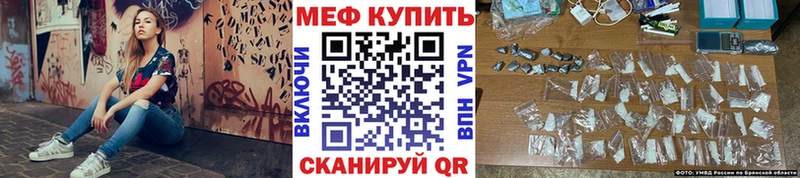 магазин продажи   Курчатов  мега ТОР  darknet состав  Меф кристаллы 
