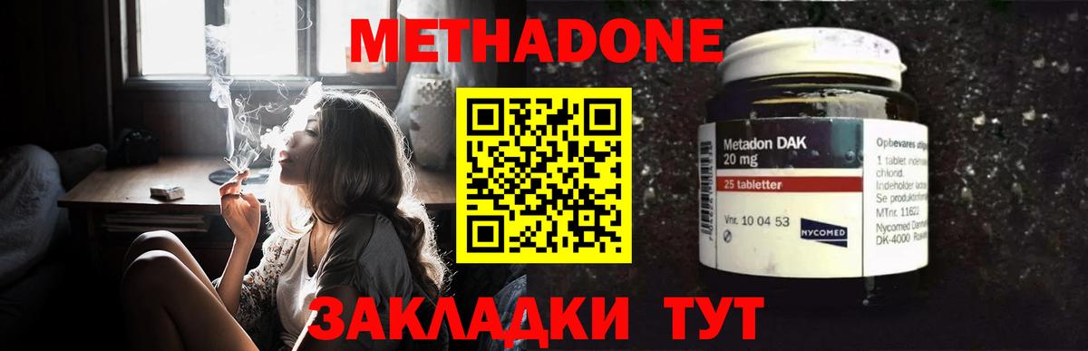 Курчатов  МЕТАДОН мёд  Вход с VPN  Метадон кристалл 