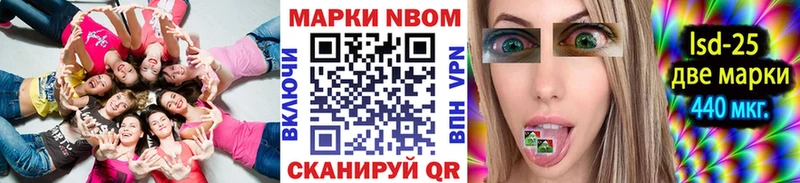 Марки NBOMe 1500мкг Курчатов