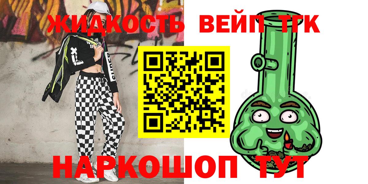 Курчатов  ТГК гашишное масло  наркошоп  Вход с VPN 