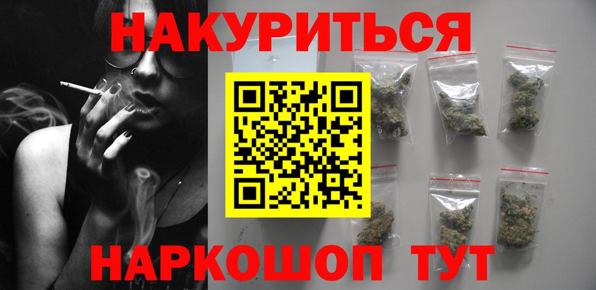 Каннабис марихуана Курчатов